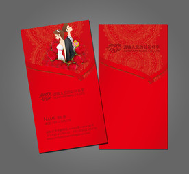 婚庆名片