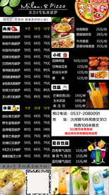 披萨菜单