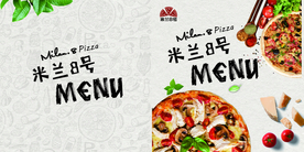 披萨菜单