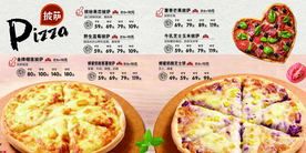 披萨菜单