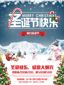 圣诞节商业海报