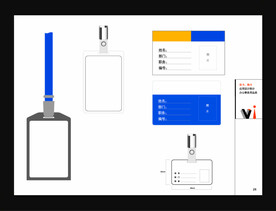 vi办公用品 创意vi
