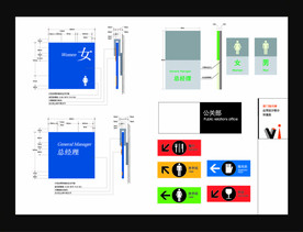 vi设计导视 创意vi