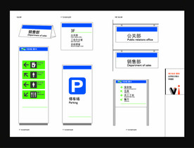 vi设计导视 创意vi