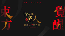 匠人
