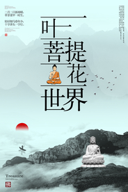 佛像 佛文华 佛陀 佛祖