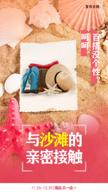 沙滩