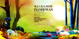 别墅广告 洋房海报 洋房单页