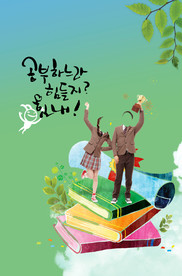 学生学习学校