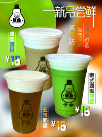 奶盖奶茶海报