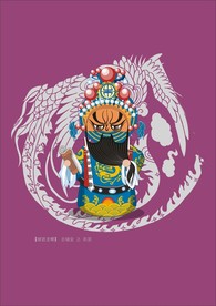 手绘京剧人物