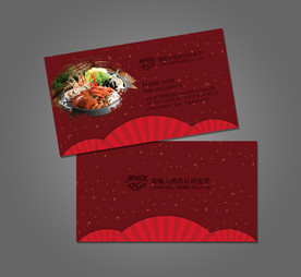 火锅名片