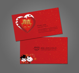 婚庆名片