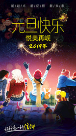 元旦