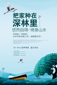 新中式地产 山水地产 油画地产