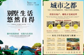 新中式地产 山水地产 油画地