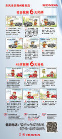社会投保6大陷阱