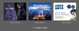 地产广告图片