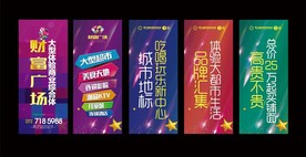 地产广告图片