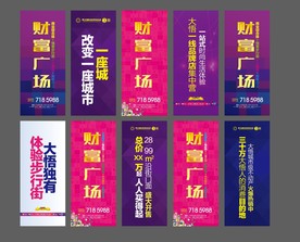 地产广告图片
