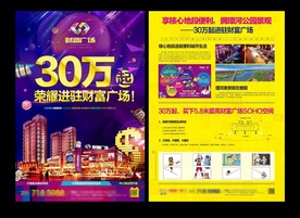 地产广告图片