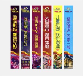 地产看板道旗