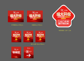 地产广告图片