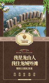 地产看板广告图片