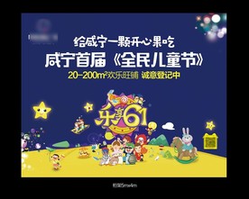 地产广告图片