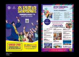地产广告图片