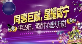 地产广告图片