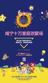 地产广告图片