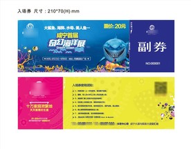 地产抽奖券图片