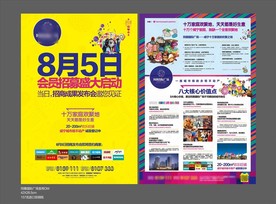 地产广告图片