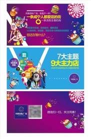 地产广告图片