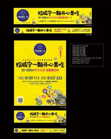 地产广告图片