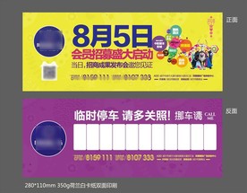 地产广告图片