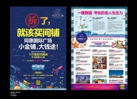 地产广告图片