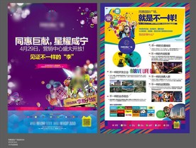 地产广告图片