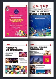 地产广告图片