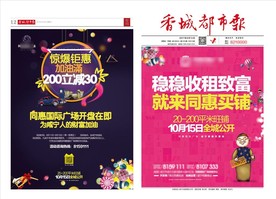 地产广告图片