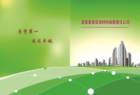 环保封面