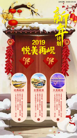 新年