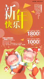新年