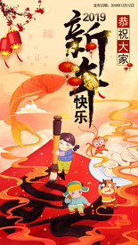 新年