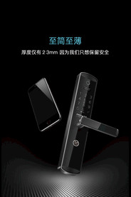 智能锁超薄海报