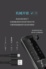 智能锁应急电源海报