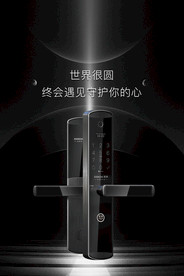 智能锁海报