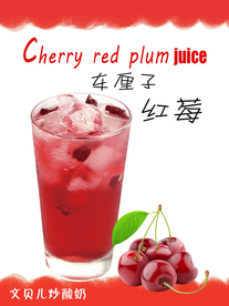 车厘子红梅海报