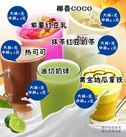 饮品海报